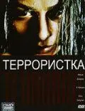 Террористка / Theeviravaathi: The Terrorist (1998) фильм смотреть онлайн в хорошем качестве