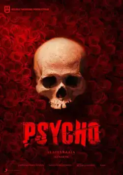 Псих / Psycho (2020) фильм смотреть онлайн в хорошем качестве