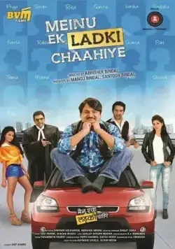 Meinu Ek Ladki Chaahiye (2014) фильм смотреть онлайн в хорошем качестве