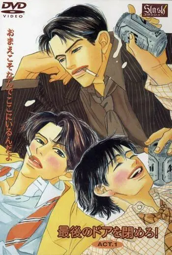 Закрыть последнюю дверь / Saigo no door o shimero! (2007) мультфильм смотреть онлайн Закрыть последнюю дверь / Saigo no door o shimero! (2007) мультфильм смотреть онлайн в хорошем качестве