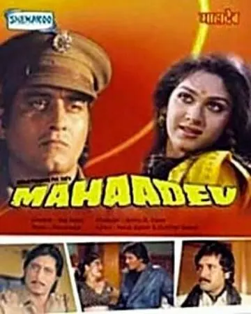 Великий Бог / Mahaadev (1989) фильм смотреть онлайн в хорошем качестве