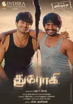 Предатель / Drohi (2010) фильм смотреть онлайн в хорошем качестве