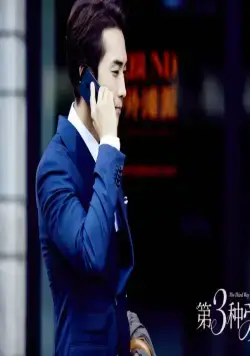 Третий вид любви (2015) смотреть онлайн бесплатно Третий вид любви (2015) фильм смотреть онлайн бесплатно