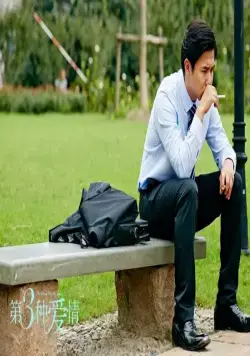 Третий вид любви (2015) в хорошем качестве смотреть онлайн Третий вид любви (2015) фильм в хорошем качестве смотреть онлайн