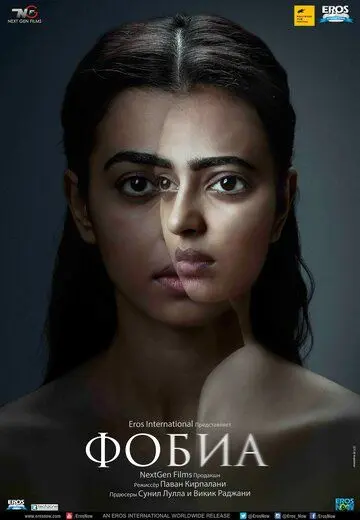 Фобия / Phobia (2016) фильм смотреть онлайн в хорошем качестве