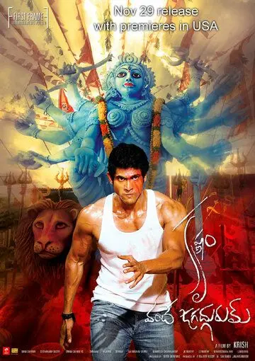 Великий учитель / Krishnam Vande Jagadgurum (2012) фильм смотреть онлайн в хорошем качестве