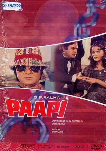 Грешник / Paapi (1977) фильм смотреть онлайн в хорошем качестве