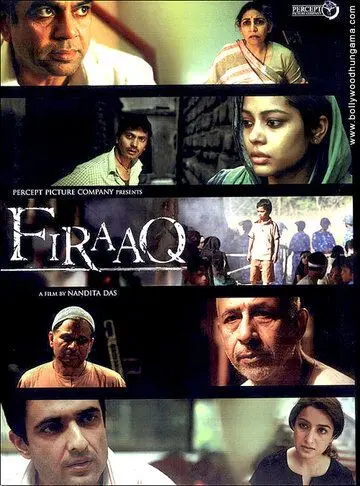 Разлука / Firaaq (2008) фильм смотреть онлайн в хорошем качестве