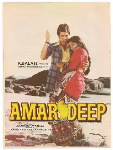 Амар Дип / Amar Deep (1979) фильм смотреть онлайн в хорошем качестве
