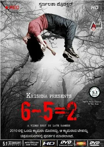 6-5=2 / 6-5=2 (2013) фильм смотреть онлайн в хорошем качестве