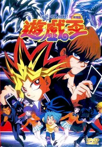 Югио! / Yu-Gi-Oh! (1999) мультфильм смотреть онлайн в хорошем качестве