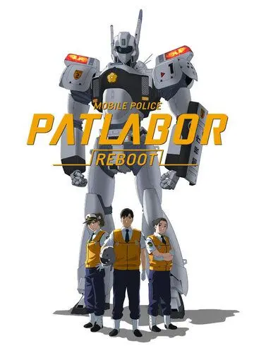 Мобильная полиция «Патлабор»: Перезагрузка / Mobile Police Patlabor Reboot (2016) фильм смотреть онлайн в хорошем качестве