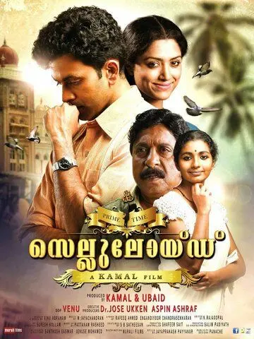 Кинофильм / Celluloid (2013) фильм смотреть онлайн Кинофильм / Celluloid (2013) фильм смотреть онлайн в хорошем качестве