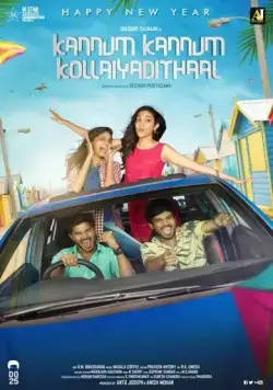 Kannum Kannum Kollaiyadithaal / Kannum Kannum Kollaiyadithaal (2020) фильм смотреть онлайн в хорошем качестве