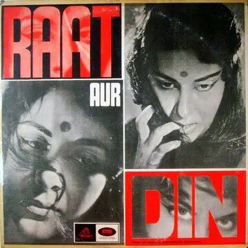 День и ночь / Raat Aur Din (1967) фильм смотреть онлайн в хорошем качестве