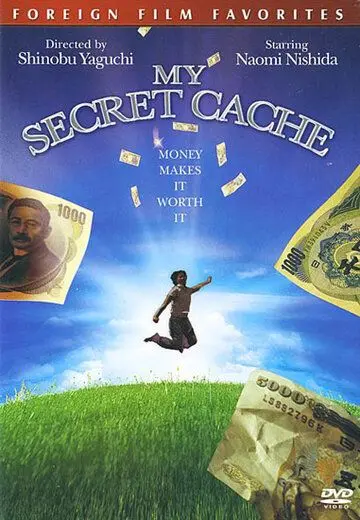 Мои тайные сокровища / Himitsu no hanazono (1997) фильм смотреть онлайн Мои тайные сокровища / Himitsu no hanazono (1997) фильм смотреть онлайн в хорошем качестве