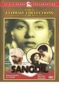 Бессердечный / Sangdil (1952) фильм смотреть онлайн Бессердечный / Sangdil (1952) фильм смотреть онлайн в хорошем качестве