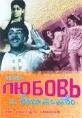 Смотреть Любовь и богатство / Humjoli(1970) фильм в онлайне бесплатно