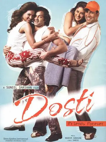 Друзья навсегда / Dosti: Friends Forever (2005) фильм смотреть онлайн в хорошем качестве