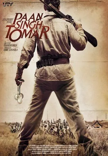 Паан Сингх Томар / Paan Singh Tomar (2012) фильм смотреть онлайн Паан Сингх Томар / Paan Singh Tomar (2012) фильм смотреть онлайн в хорошем качестве