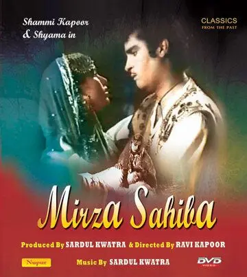 Мирза и Сахиба / Mirza Sahiban (1957) фильм смотреть онлайн Мирза и Сахиба / Mirza Sahiban (1957) фильм смотреть онлайн в хорошем качестве