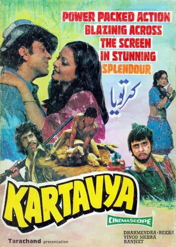 Долг / Kartavya (1979) фильм смотреть онлайн в хорошем качестве