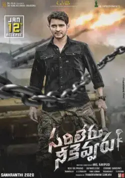 Никто не сравнится с тобой / Sarileru Neekevvaru (2020) фильм смотреть онлайн в хорошем качестве