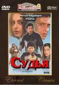 Битва / Ladaai (1989) фильм смотреть онлайн в хорошем качестве