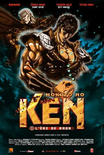 Кулак Северной Звезды / Shin kyûseishu densetsu Hokuto no Ken: Raô den - Jun'ai no shô (2006) мультфильм смотреть онлайн Кулак Северной Звезды / Shin kyûseishu densetsu Hokuto no Ken: Raô den - Jun'ai no shô (2006) мультфильм смотреть онлайн в хорошем качестве