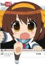 Меланхолия Харухи Судзумии-тян / Suzumiya Haruhi chan no yûutsu (2009) мультфильм смотреть онлайн в хорошем качестве