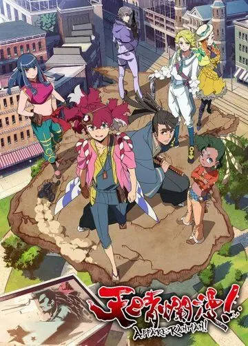 Небо в цвету! / Appare-Ranman! (2020) cериал мультфильм аниме смотреть онлайн Небо в цвету! / Appare-Ranman! (2020) cериал мультфильм аниме смотреть онлайн в хорошем качестве