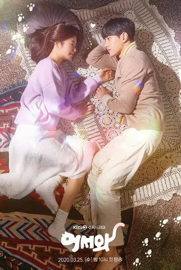 Добро пожаловать / Eoseowa (2020) cериал смотреть онлайн Добро пожаловать / Eoseowa (2020) cериал смотреть онлайн в хорошем качестве