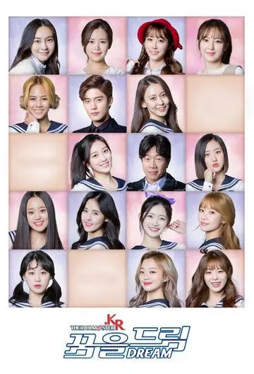 Корейский айдолмастер / Aidol maseuteo (2017) cериал смотреть онлайн Корейский айдолмастер / Aidol maseuteo (2017) cериал смотреть онлайн в хорошем качестве