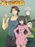 Неслыханная игра / Hatenkô yûgi (2008) мультфильм смотреть онлайн Неслыханная игра / Hatenkô yûgi (2008) мультфильм смотреть онлайн в хорошем качестве