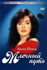 Млечный путь / Samanyoli (1989) cериал смотреть онлайн в хорошем качестве