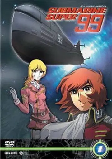 Субмарина Супер 99 / Submarine Super 99 (2003) мультфильм смотреть онлайн Субмарина Супер 99 / Submarine Super 99 (2003) мультфильм смотреть онлайн в хорошем качестве