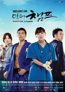 Доктор чемпионов / Dokteo Chaempeu (2010) cериал смотреть онлайн в хорошем качестве