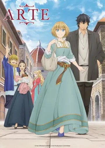 Арте / Arte (2020) мультфильм смотреть онлайн в хорошем качестве