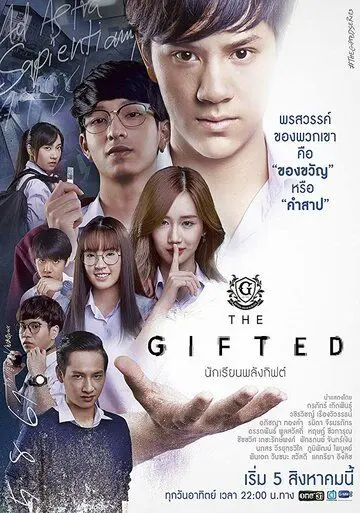 Одарённые / The Gifted (2018) cериал смотреть онлайн в хорошем качестве