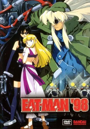 Едок 98 / Eat-Man '98 (1998) мультфильм смотреть онлайн в хорошем качестве