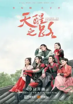 Дорога пробуждения / Tian xing zhi lu (2020) cериал смотреть онлайн Дорога пробуждения / Tian xing zhi lu (2020) cериал смотреть онлайн в хорошем качестве