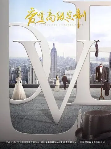 Любовь от кутюр / Xing fu, chu shou ke ji (2020) cериал смотреть онлайн в хорошем качестве