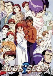 Голубое семя / Blue Seed (1994) мультфильм смотреть онлайн в хорошем качестве