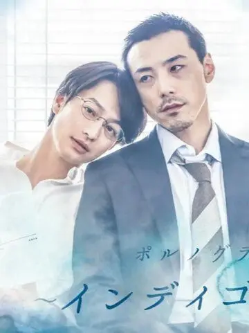 Настроение цвета индиго / Indigo no kibun (2019) cериал смотреть онлайн в хорошем качестве