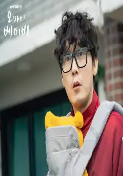 Моя детка (2020) в хорошем качестве смотреть онлайн Моя детка (2020) сериал в хорошем качестве смотреть онлайн