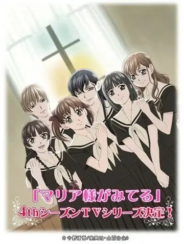 Дева Мария смотрит за вами 4 / Maria sama ga miteru: Fôsu shîzun (2009) мультфильм смотреть онлайн в хорошем качестве