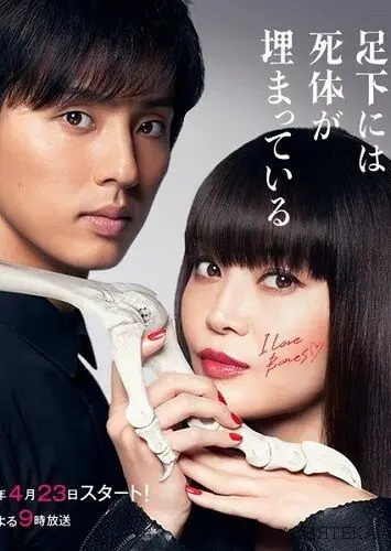 Sakurako-san no ashimoto ni wa shitai ga umatteiru (2017) cериал смотреть онлайн в хорошем качестве