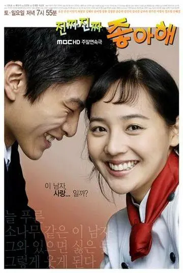 Действительно люблю / Jinjja jinjja jyongahae (2006) cериал смотреть онлайн в хорошем качестве