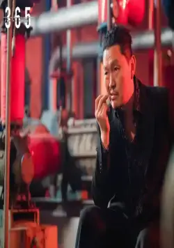 365: Год победы над судьбой (2020) смотреть онлайн 365: Год победы над судьбой (2020) сериал смотреть онлайн