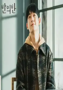 Половинка половинки (2020) 1 сезон 1-10,11,12 серия в хорошем качестве смотреть онлайн Половинка половинки (2020) сериал 1-10,11,12 серию 1 сезона в хорошем качестве смотреть онлайн